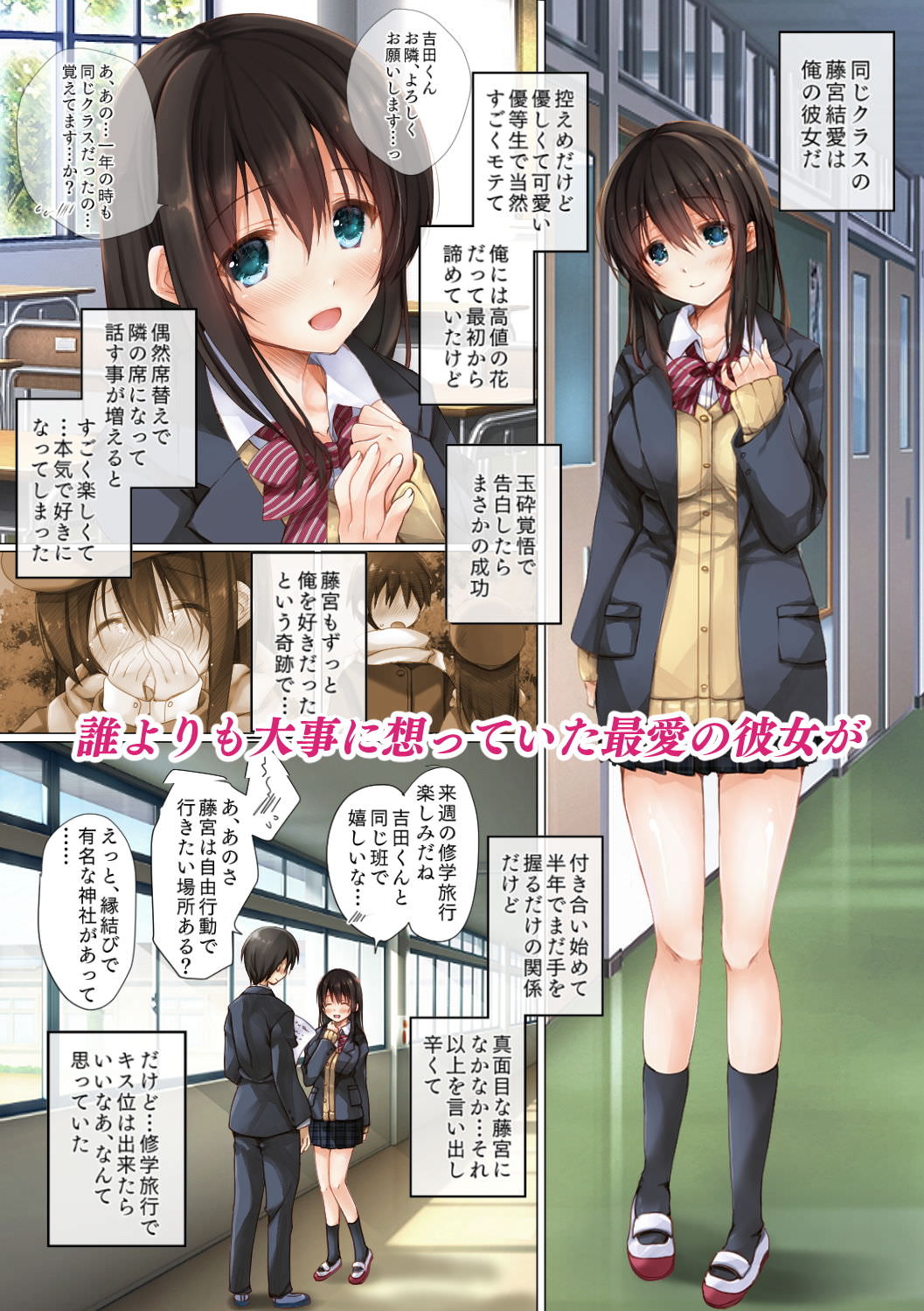 学校でも優等生の可愛い制服JKと恋人同士になる